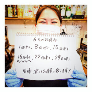 ２０２２年６月のお休み